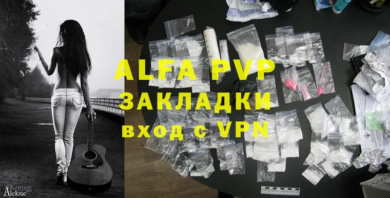 A PVP VHQ  Николаевск-на-Амуре 